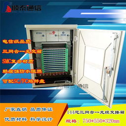 慈溪市順泰通信設(shè)備廠通訊設(shè)備今日行情價(jià)格走勢與報(bào)價(jià)