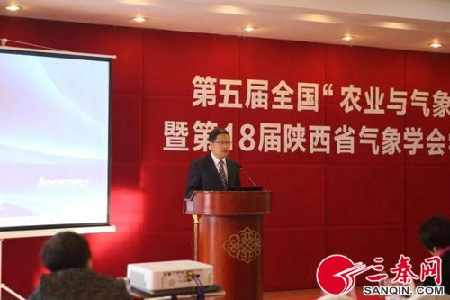 第五屆全國農(nóng)業(yè)與氣象論壇在楊凌召開 強化科技推廣與應用服務