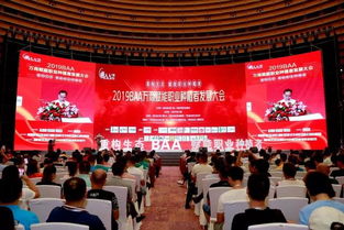 2019BAA萬商大會八大亮點引爆，重新定義行業(yè)會展標準