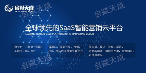 臨汾問答推廣創(chuàng)新服務(wù) 山西啟賦天成科技引領(lǐng)科技推廣與應(yīng)用新篇章