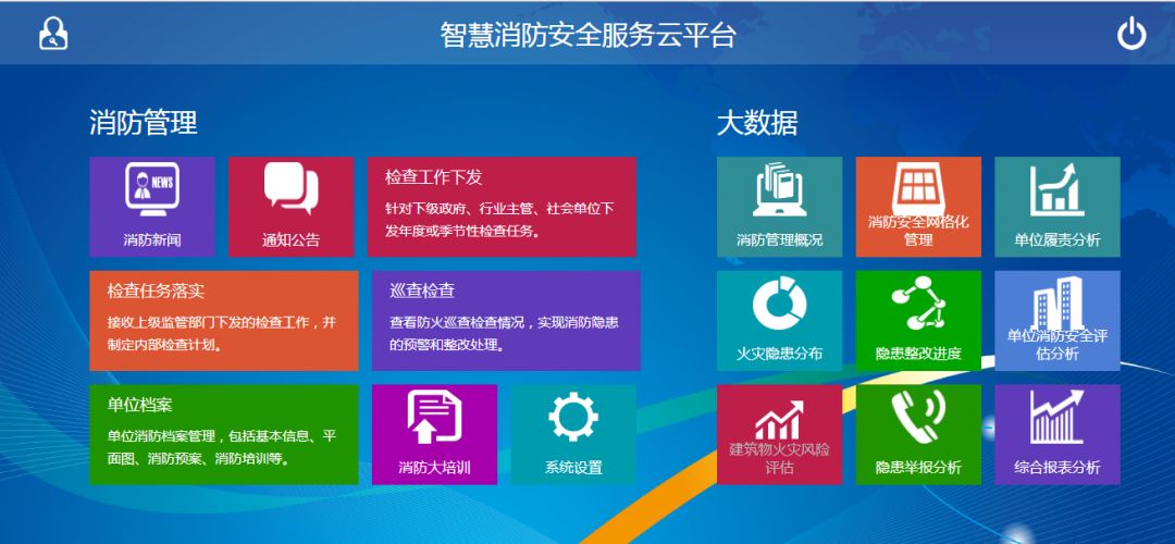 智慧消防賦能城市安全 濰坊市政府新聞辦召開系統(tǒng)推廣應(yīng)用新聞發(fā)布會