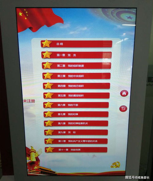 黨建引領智慧創新 黨建查詢一體機在科技推廣與應用服務中的實踐與展望